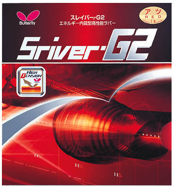 Sriver G2